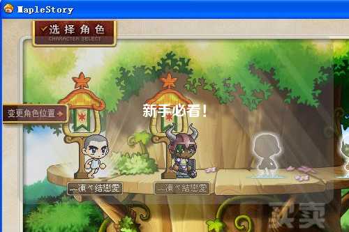 新手必看！