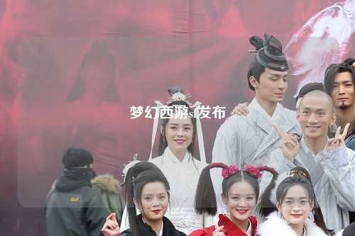 梦幻西游sf发布